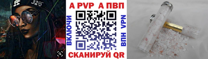 Альфа ПВП мука  Купить  Сосновоборск 