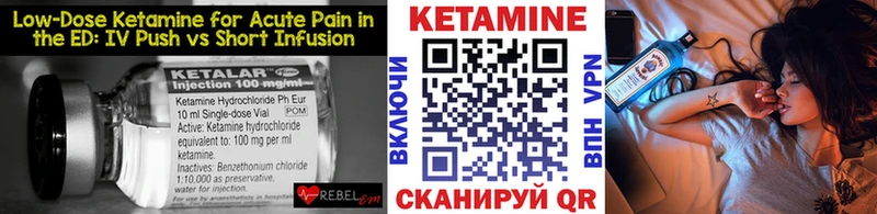 Купить  Сосновоборск  КЕТАМИН VHQ 